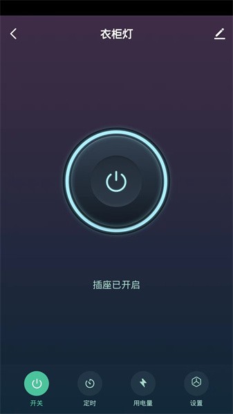 声霸智家截图