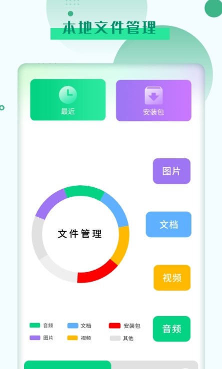 视频加密管家截图