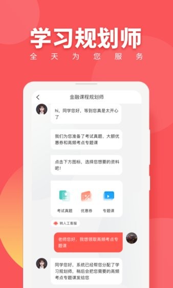 税务师随身学截图