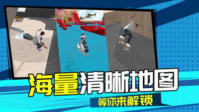 3D滑轮大作战截图