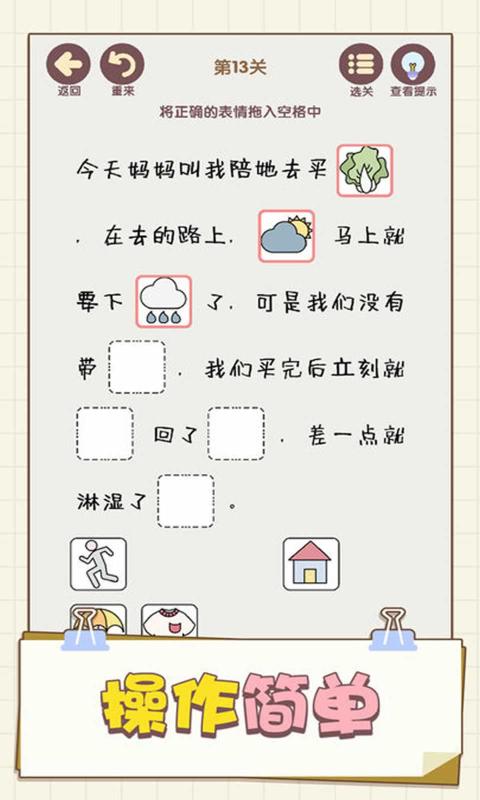 表情这么连截图