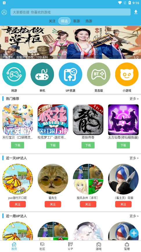 软天空app正版截图