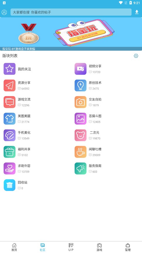 软天空app正版截图