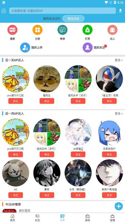 软天空app正版截图