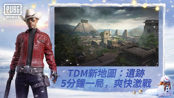 pubg mobile官方版截图