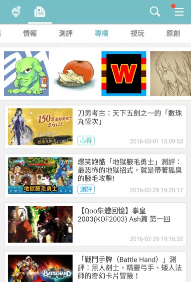 qooapp2024最新版截图