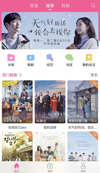 韩剧tv2024截图