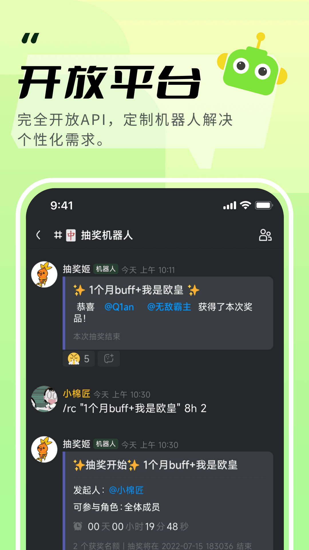 kook语音助手截图