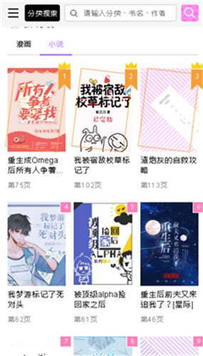 啵乐漫画截图