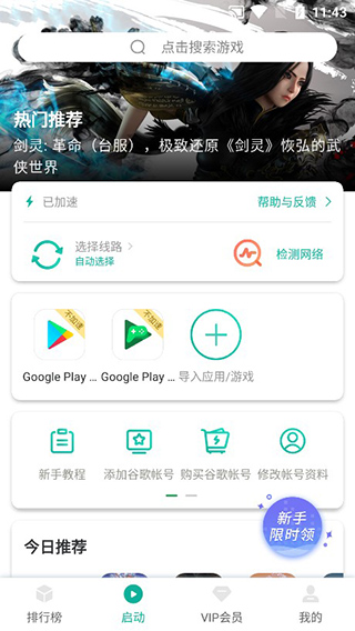 ourplay2024最新版截图