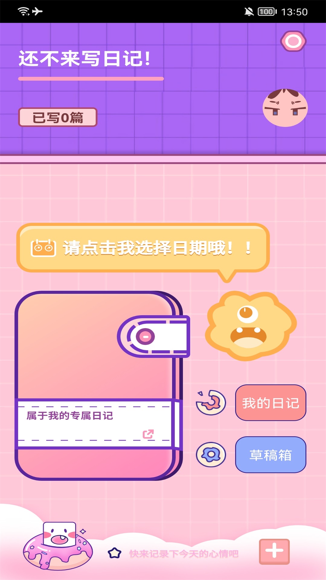 生活小图记app截图