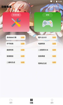 倾城软件库app截图