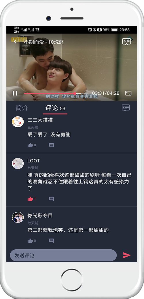 泰剧兔app正版截图