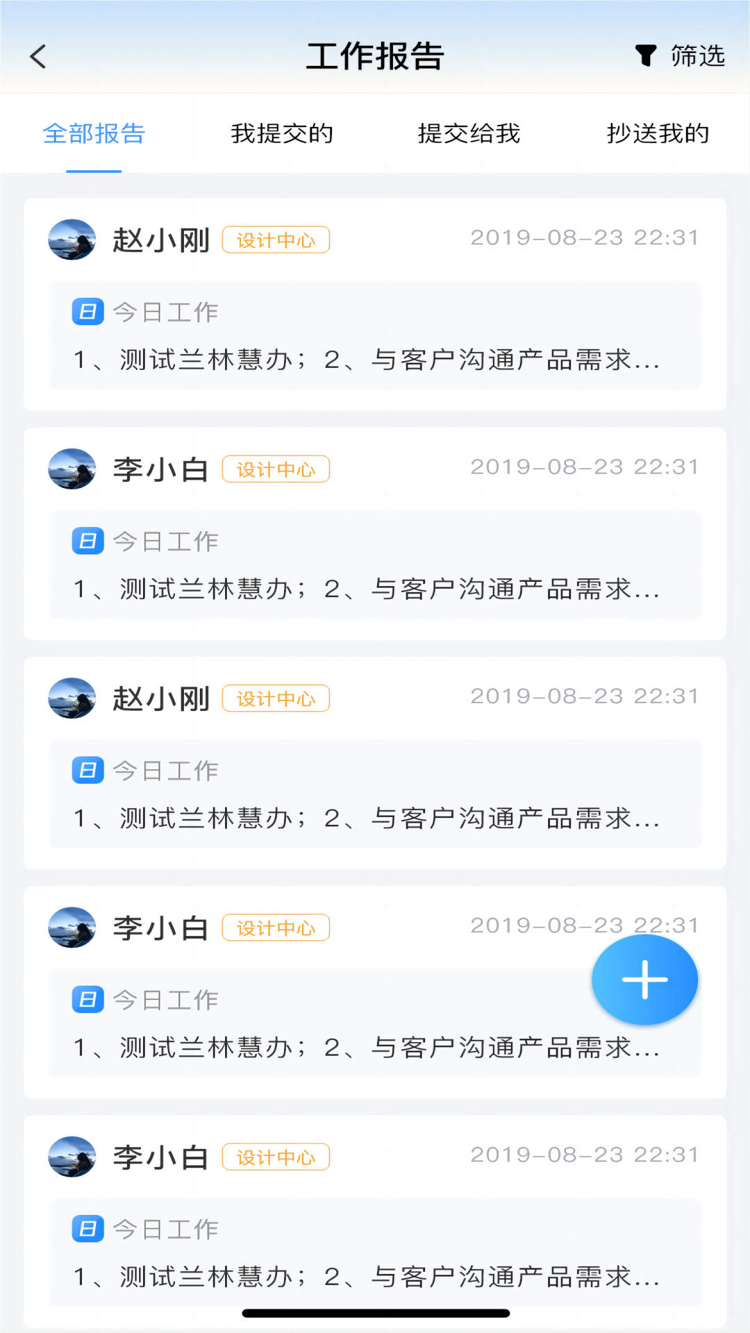 兰林慧办截图