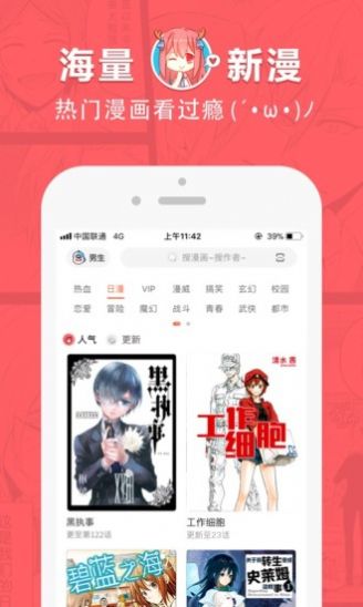 啵乐漫画在线免费观看截图