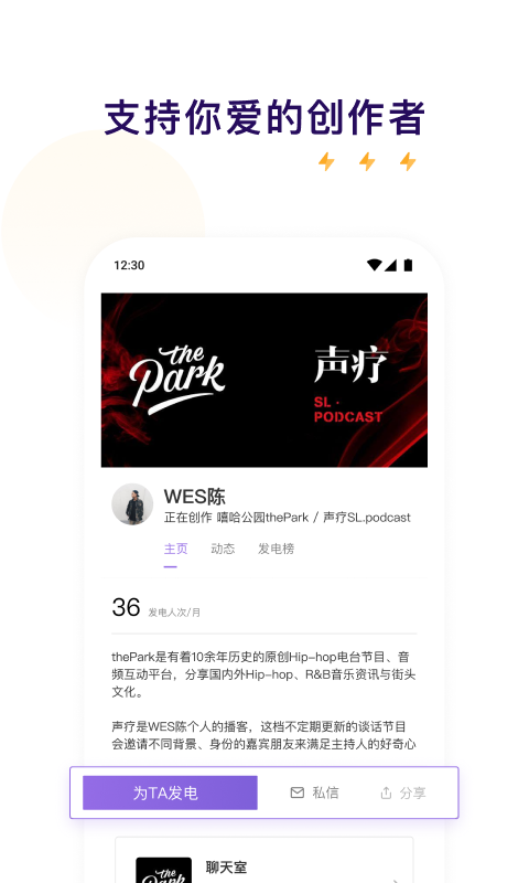 爱发电官网版app下载免费截图