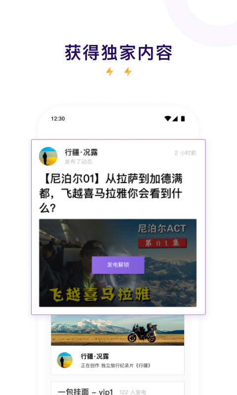 爱发电官网版app下载免费截图