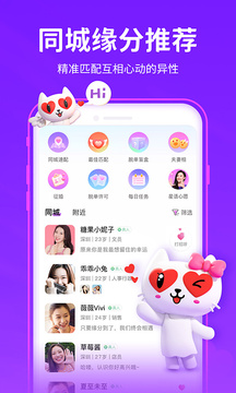 爱聊app官网版下载安装截图