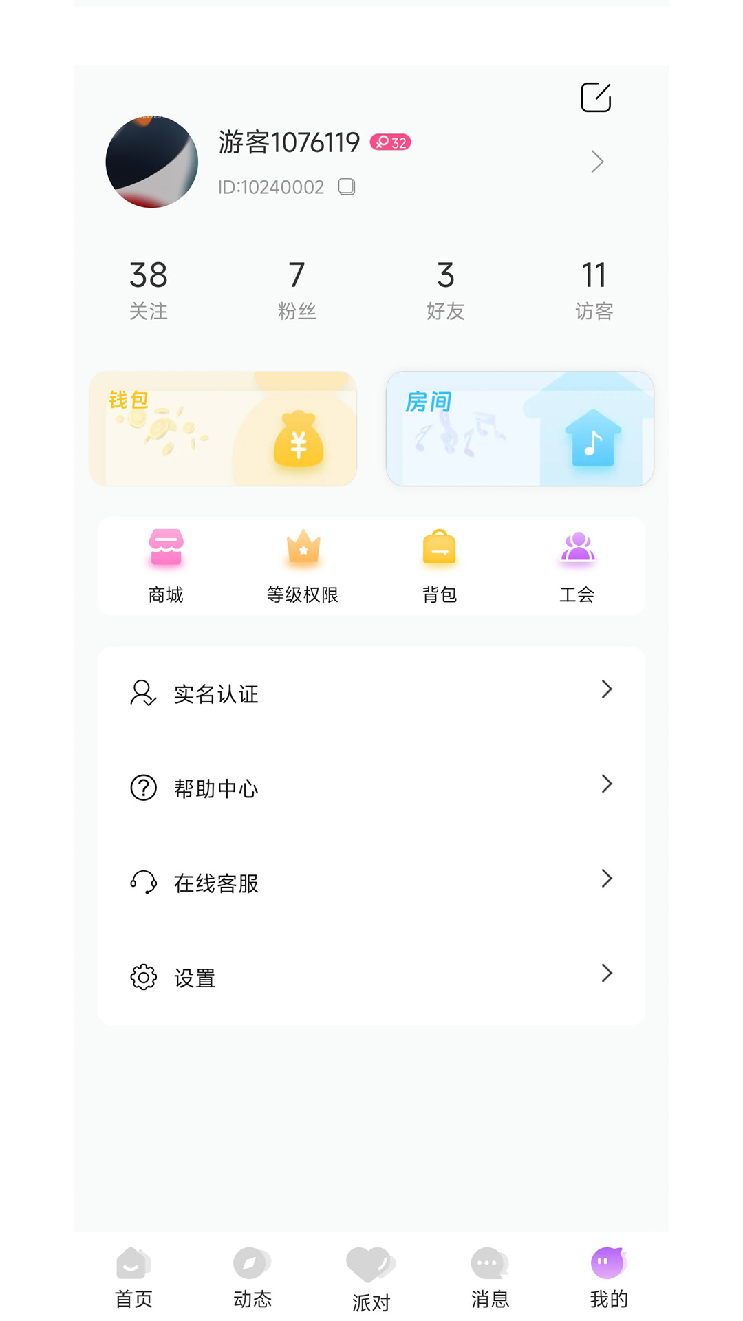 声律语音Dev截图