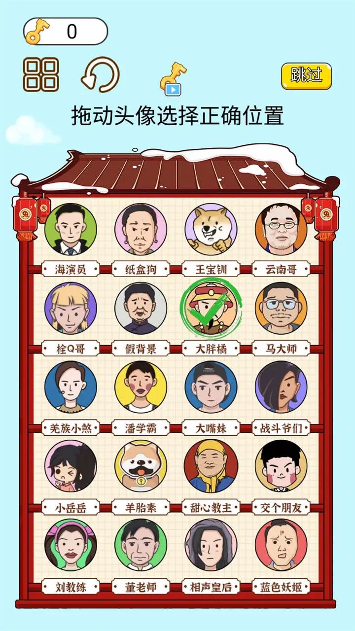 疯狂大脑汇闪避版截图