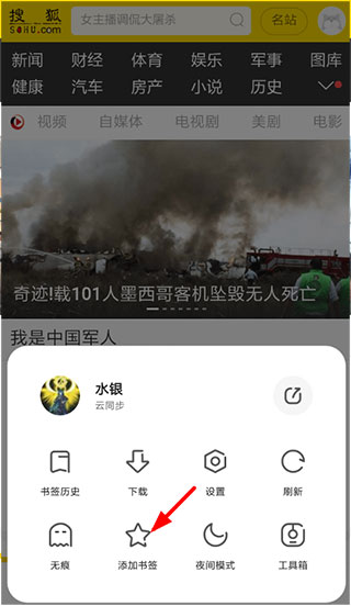 夸克浏览器app官方版下载正版截图