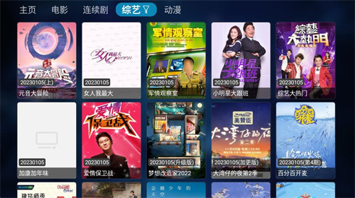 TVBox最新版app截图