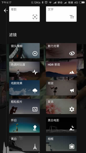 snapseed手机修图软件免费版截图