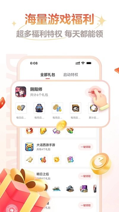 网易大神app官方版下载截图