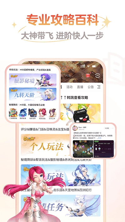 网易大神app官方版下载截图