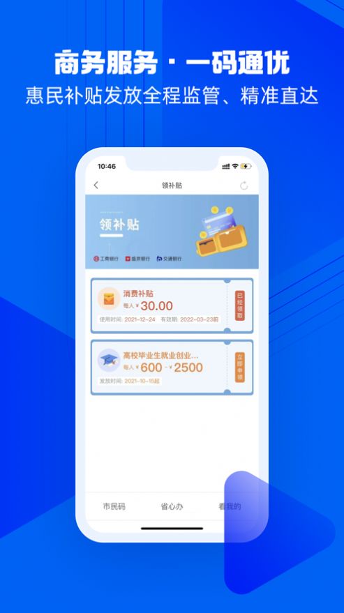 沈阳盛世通截图