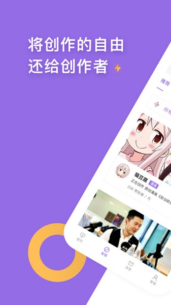 爱发电App官方版下载截图