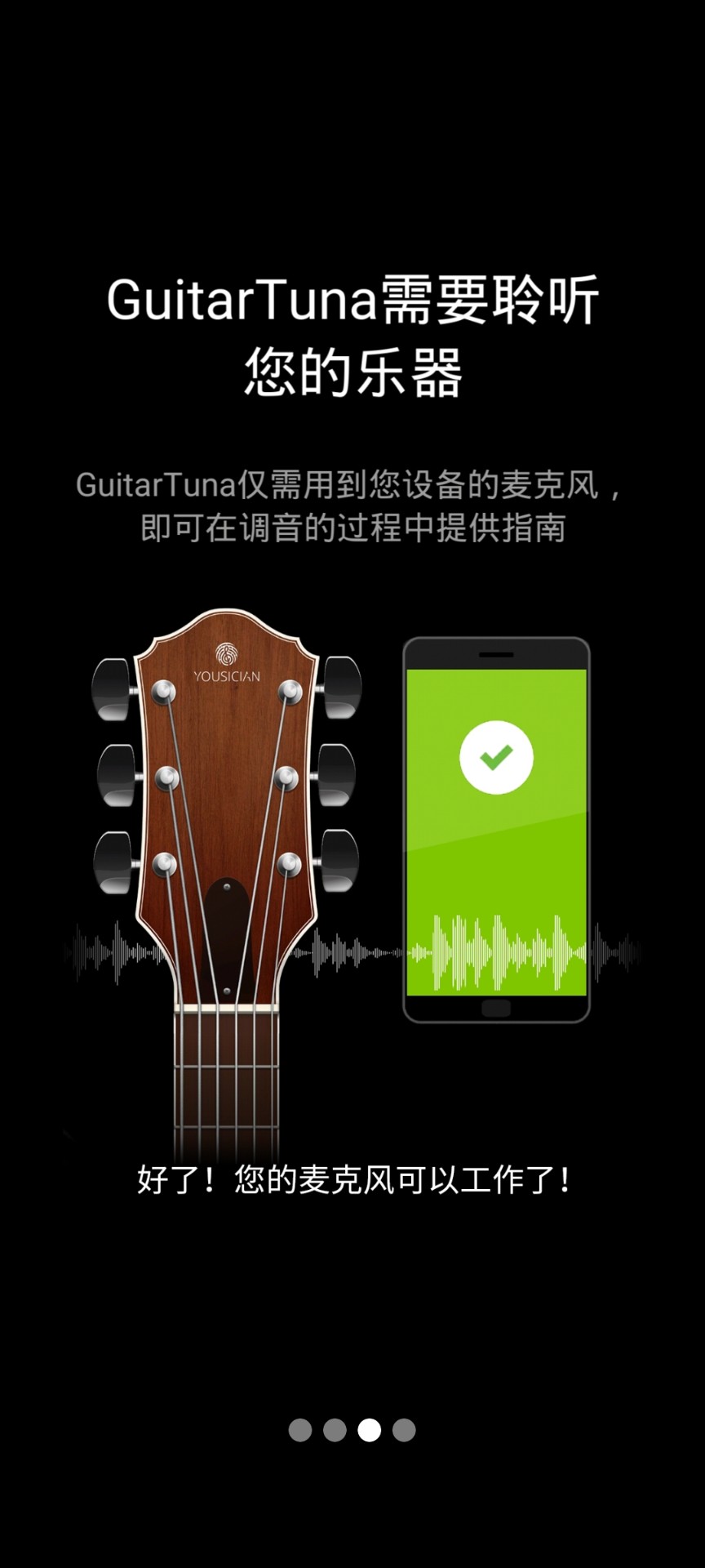 guitartuna安卓免费下载调音器截图