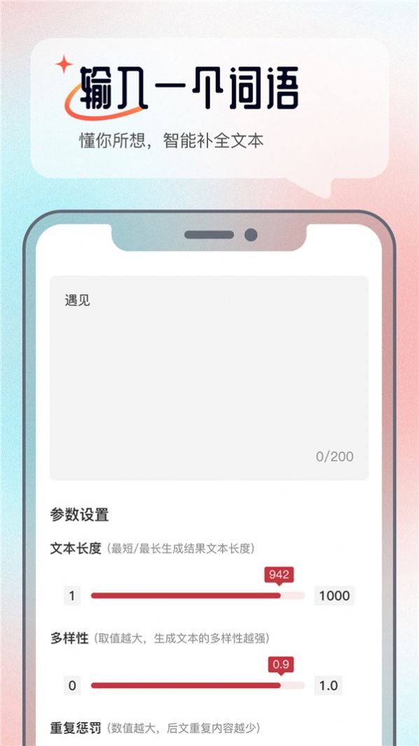 科盛AI问答截图