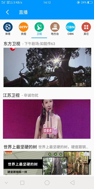 影音先锋app精简版截图