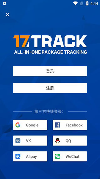   17TRACK国际物流查询平台截图