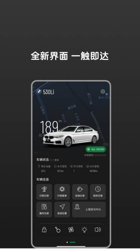 Bimmer控制器截图