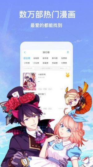 丕丕漫画App手机下载2024截图