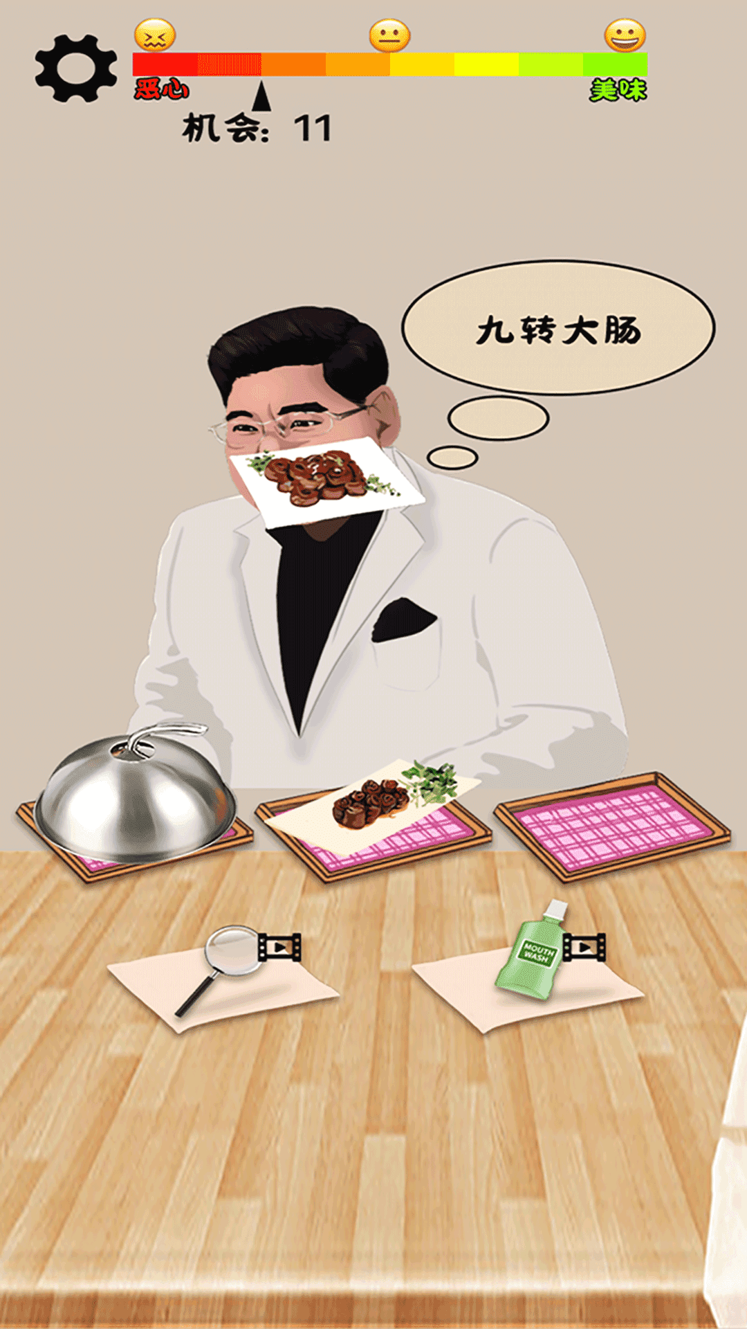 我才是食神截图