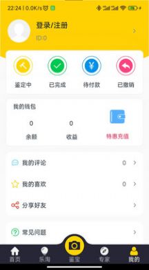 皮皮鉴宝	截图