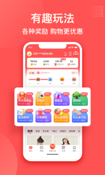 购火火app最新截图