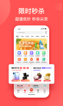 购火火app最新截图