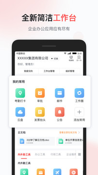 彩云app下载安装截图