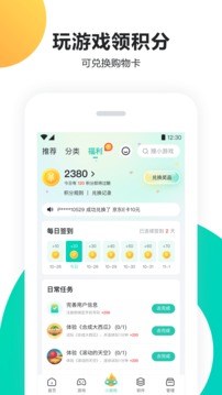  PP助手最新版截图