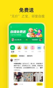 咸鱼app截图