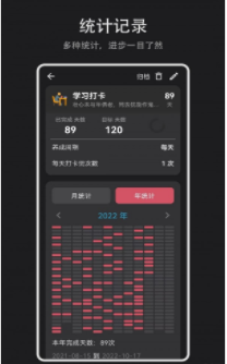 习惯盒子app下载截图