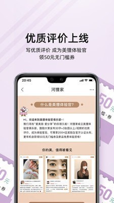 河狸家正版下载截图