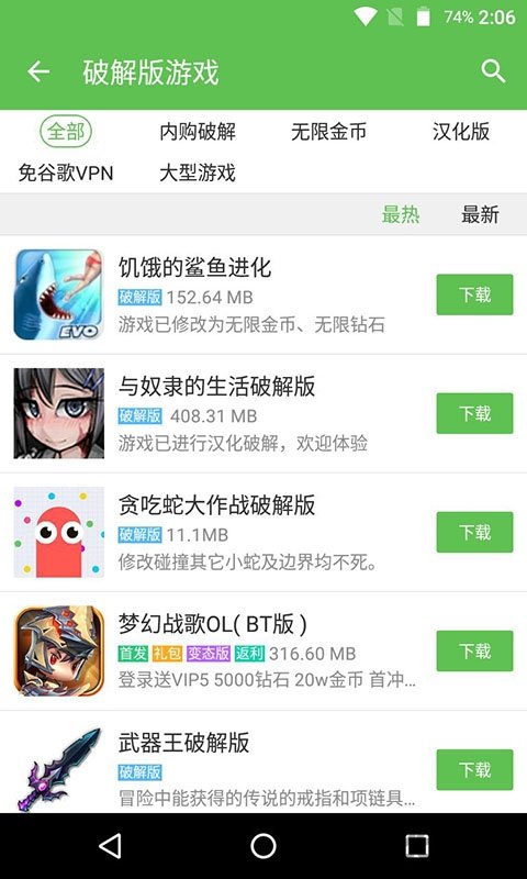 base.apk手机版下载截图