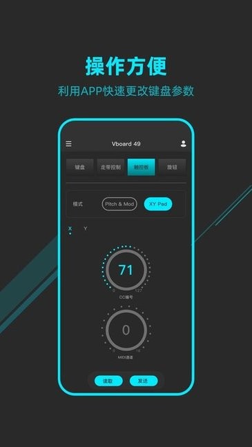 midi控制器手机软件下载截图