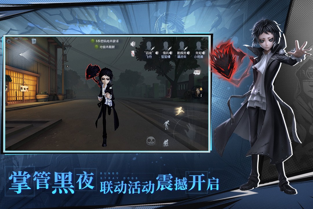 第五人格正版下载截图