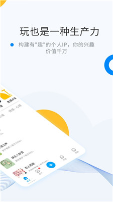 微密社交APP截图